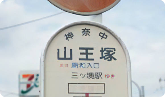 バスでお越しの方