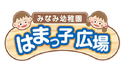 はまっ子広場