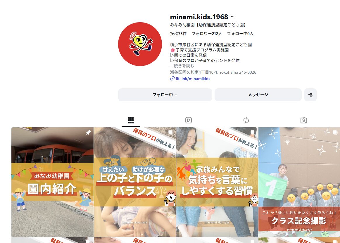 Instagramアカウントを開設しました📸✨