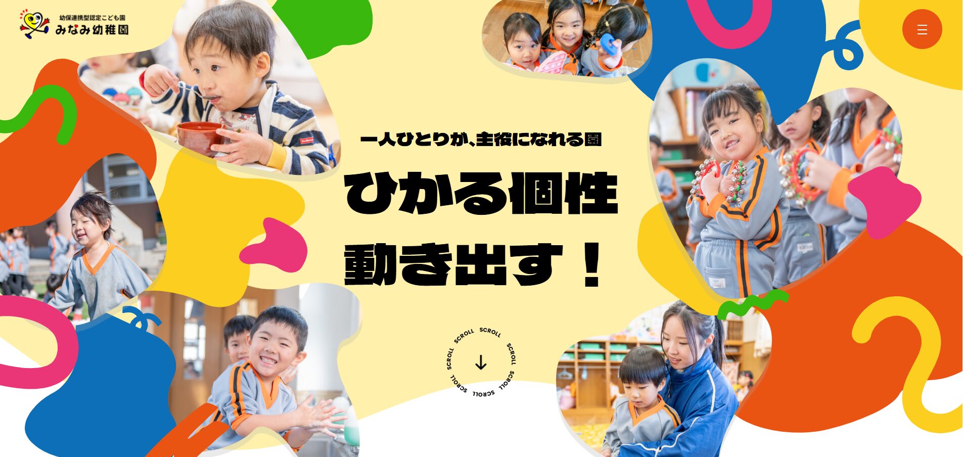 ホームページリニューアルのお知らせ